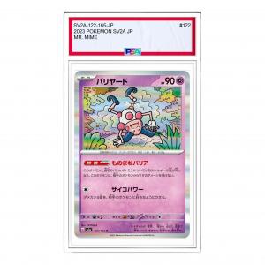 Карта Pokemon Pokemon Card 151 [SV2a 122/165] 'Mr. Mime R'