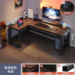 Игровой стол Naijia угловой для двоих 160x100 см, черный орех, левосторонний, с полкой