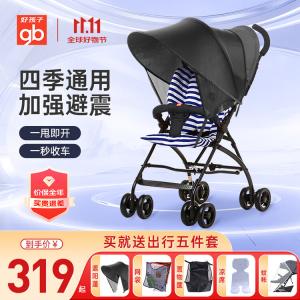 Gb Детская коляска Pocket Car D306 легкая складная для прогулок, с откидным сиденьем, зонтичная, однонаправленная откидная спинка - D306 Blue Striped - комплект из пяти предметов