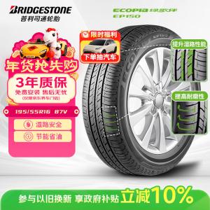 Bridgestone Шины 195/55R16 87V EP150, оригинальное оборудование для Livina / совместимы с Haval M2/Jetta, экономичные и долговечные