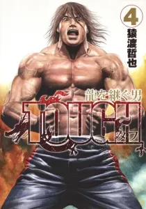 TOUGH: The Man Who Inherits the Dragon 4 (Young Jump Comics)
