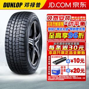 Зимняя шина Dunlop MAXX 02 (поставляется не поштучно, а комплектом по 4 шт.) 215/65R16 98S
