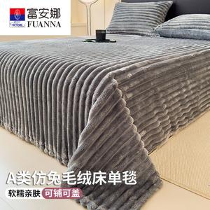 Fuanna Простыня 200х230 см из молочного велюра, двусторонний флис, цвет Rabbit fur silver gray