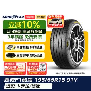 Goodyear Шины 195/65R15 91V EF1 SPORT Eagle F1 Asymmetric, подходят для Corolla/Lavida