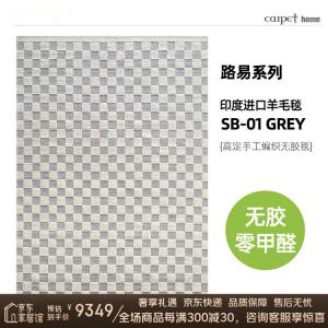 Katifia Ковер 240х340 см для гостиной/спальни Katifeiya High-End, грязеотталкивающий, для кофейного стола, модель SB-01