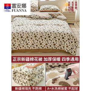 Fuanna Одеяло зимнее 180х220 см, 5 кг, хлопок Синьцзян, наполнитель хлопок, цвет Happy Puppy