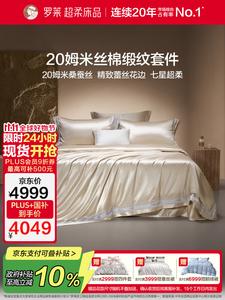 LUOLAI HOME Комплект постельного белья 1,5-спальный, 4 предмета, простыня, 200x230 см