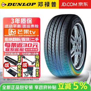 Dunlop Шины veuro ve302, 225/50R17 94w, тихие и комфортные