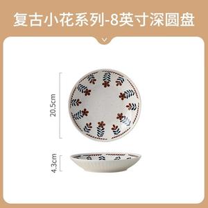 KANGMO Набор посуды: глубокая тарелка 8-Inch Striped Deep Round Plate и маленькая ретро-цветочная тарелка, керамика, японский стиль, для дома и свадьбы