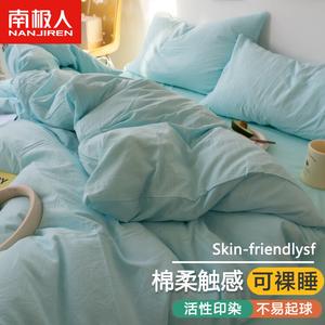 Antarctic Комплект постельного белья 1,2 м, 3 предмета: пододеяльник 1,5 м