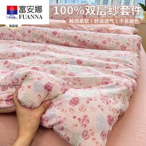 Fuanna Пододеяльник из двухслойного марлевого хлопка 200х230 см, цвет Early Summer, нелиняющий, непиллингуемый