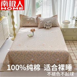 Antarctic Простыня 160х230 см из грубого хлопка, класс А, 100% хлопок, цвет Breeze