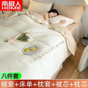 Antarctic Комплект постельного белья из 7 предметов для кровати 1.5 м (пододеяльник, простыня на резинке, 2 наволочки, одеяло 4 кг), цвет Milkshake White - Milk Tea