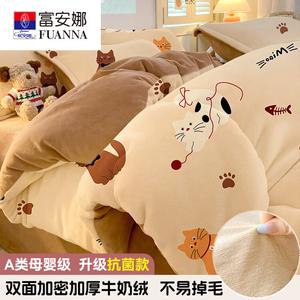 Fuanna Теплое зимнее одеяло 200х230 см, двусторонний молочный велюр, вес 4 кг, антистатическое