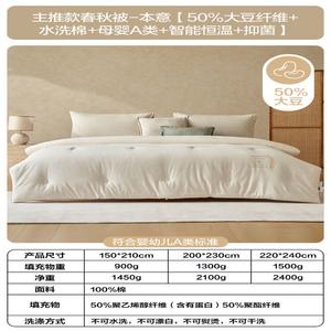 Boyang Одеяло 200х230 см, 50% соевого волокна, хлопок, класс А