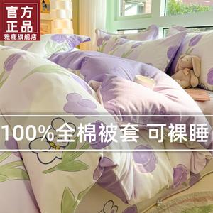 Yalu Пододеяльник 220х240 см из 100% хлопка, мягкий, цвет F Huachong Xiaotu