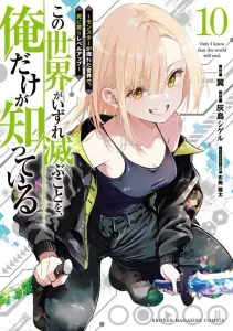 Only I Know That This World Will Eventually Be Destroyed: Leveling Up by Dying in a World Where Monsters Appear (10) (KC Deluxe)