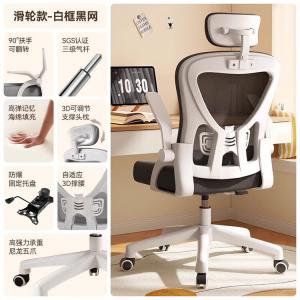 Эргономичный стул Xihao, компьютерный стул, офисный стул, для длительного сидения, с подголовником 3D, адаптивной поясничной поддержкой, белая рама, черная сетка