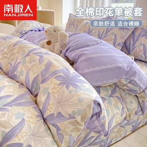 Antarctic Пододеяльник 200х230 см из 100% хлопка, цвет Purple Leaf Qingcheng