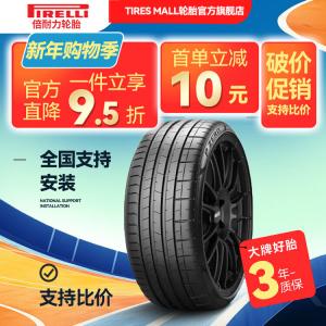 Pirelli Шины 235/55R19 105V P/Zero PZ4, новый комфортный и безопасный тип, VOL, Haval H6