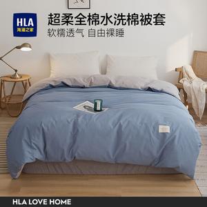 Hailan House Пододеяльник 180х220 см из 100% хлопка, 40 нитей, цвет Sapphire Blue + Light Gray