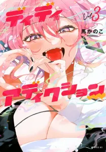 Didiadiction (3) (Sirius KC)