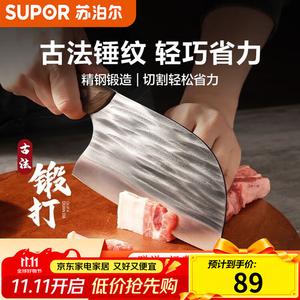 Supor Кухонный нож, кованый с узором молотка, нержавеющая сталь, разделочный, слайсер, шеф-нож для нарезки ребер