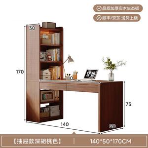 Naijia угловой письменный стол с комбинацией книжной полки, домашний офисный стол для взрослых, туалетный столик в спальне у стены, L-образный компьютерный стол, два ящика глубокий орех 140 см 26мм утолщенная столешница