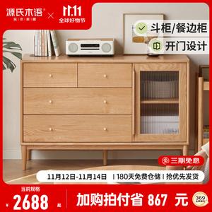 Genji Muyu Комод 120 см для спальни из массива дуба, 5 ящиков с металлическими направляющими