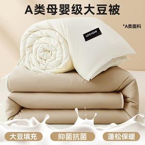 Yalu Одеяло из соевого волокна 180х220 см, вес 6 кг, двухстороннее на молнии, мягкое и согревающее, цвет Mipin Kaki