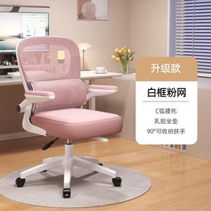 Эргономичное кресло SIHOO, белая рама, розовый, 3D поясничная поддержка, утолщенная нейлоновая ножка, поворотные подлокотники 90°