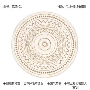 Katifia Ковер круглый 100 см для спальни/прихожей, высококачественный, под стол или кресло