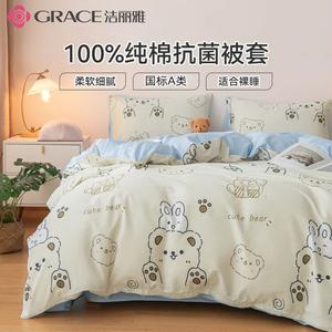 Jie Liya Пододеяльник 150х200 см из 100% хлопка, антибактериальный, класс А, цвет Mengmeng Bear