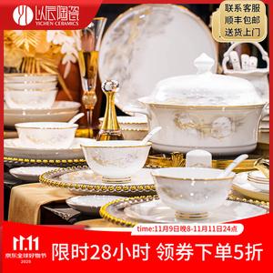 Yichen Набор тарелок и мисок Jingdezhen Home New в китайском стиле, высококачественный фарфор Bone China, сервиз на 66 предметов Fugui Guo