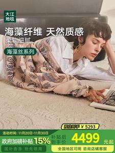 Dajiang Ковер 240х350 см из водорослей для гостиной/спальни, моющийся, Lankapur