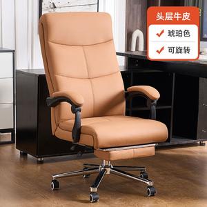 Офисное кресло Xihao с подлокотниками, откидывающейся спинкой и подставкой для ног, цвет amber, материал Top-grain leather