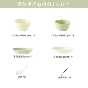 Luowei набор посуды в стиле cream, 2025 новый высококачественный набор тарелок и мисок, домашняя подглазурная керамика, 16 предметов смешанная комплектация на 1 человека (высокотемпературная подглазурная окраска)