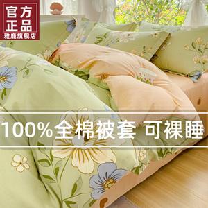 Yalu Комплект постельного белья из 4 предметов (простыня 150 см, пододеяльник 180х220 см), 100% хлопок, цвет e shimmering flowers