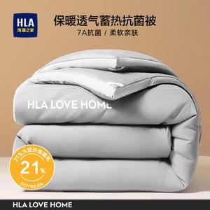 Hailan House Одеяло 150х200 см, наполнитель 21% соевого волокна, цвет Bingshan Gray, 3 кг