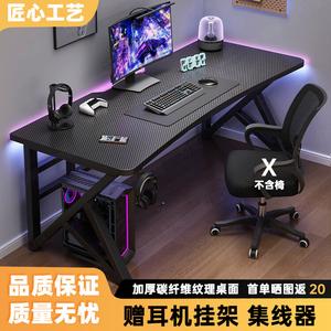 Компьютерный стол Zhenyanxuan 140x60 см, игровой, для офиса и дома, черная карбоновая текстура S4