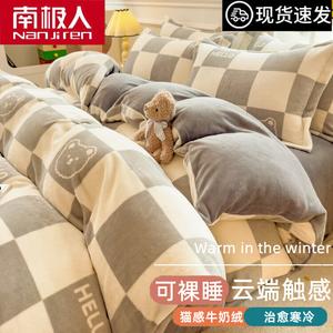 Antarctic Пододеяльник 200х230 см из утолщенного молочного вельвета, двусторонний, цвет Geshixiaoxiong