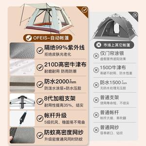 Ofeis немецкая полностью автоматическая палатка для кемпинга, непромокаемая ночная парковая палатка для 3-4 человек, быстрооткрывающаяся палатка, семейная роскошная палатка