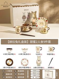 Modern Housewife Modengzhufu Hela Rabbit свадебный подарок для женщин, набор посуды для новоселья и дня рождения, 9 предметов, подарочная коробка