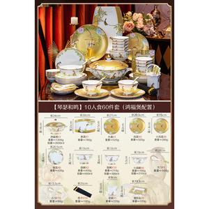 Luowei Jingdezhen набор посуды, Qinsheheying, 10 предметов: тарелка 31 см, глубокая тарелка 20 см, чаша 15 см, соусник 6.5 см, 1.5 кг