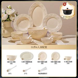 Furui Strawberry Milk White 6-Person Set, 31 Pieces, набор посуды для 6 персон, кремовый, с подглазурным французским рельефом, клубничное молоко