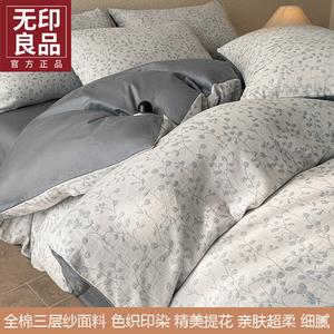 MUJI Комплект постельного белья 2.0 м, простыня, пододеяльник 220x240 см, 100% хлопок трехслойный марлевый, цвет B Asakusa-Gray