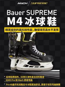 BAUER Коньки хоккейные M5 PRO M4 M3 Mach, размер 29.5