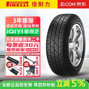 Pirelli Шины 255/50R20 109Y KS Jaguar, серия Scorpion Zero, комфортное управление