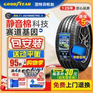 Goodyear Шины 255/40R20 101y yingchi f13, Audi a6l