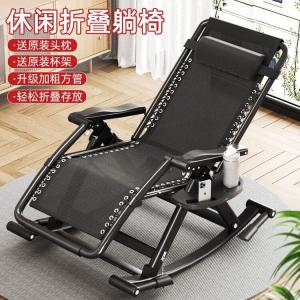 FANCYCHIC Кресло-качалка nap chair для дома, раскладное, с усиленной рамой 800 кг, в комплекте матрас